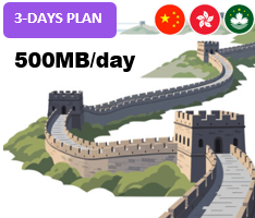 Mainland/HK/Macao 3 Days Unlimited(500MB/day high speed)